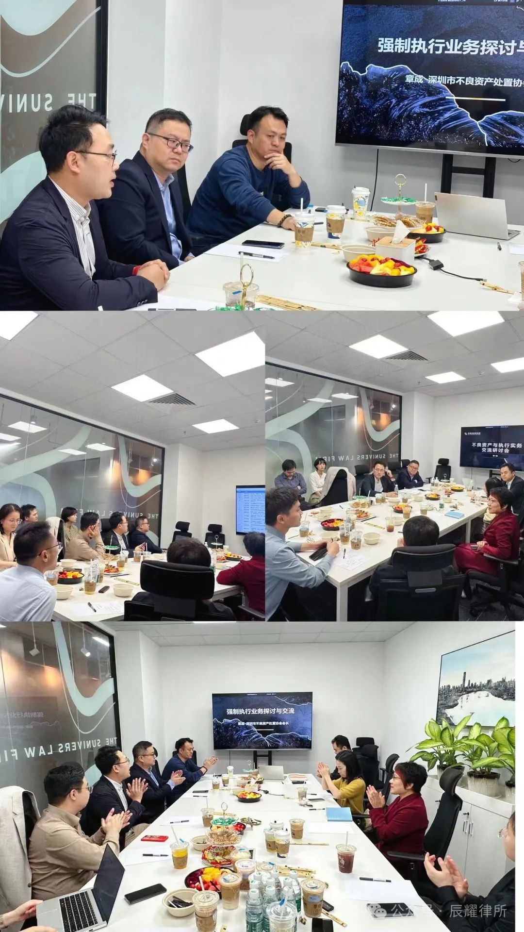 辰耀动态┃圆满举办不良资产处置与执行实务交流研讨会