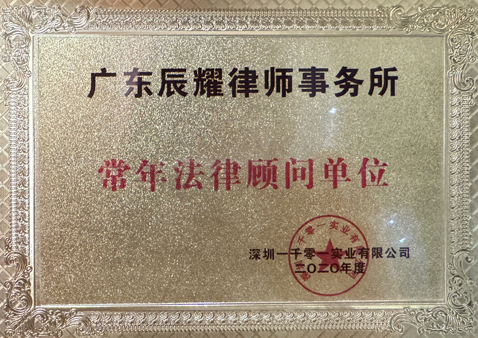 深圳一千零一实业有限公司