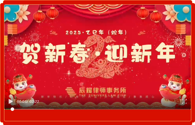 贺新春，辰耀伙伴送上最诚挚的祝福