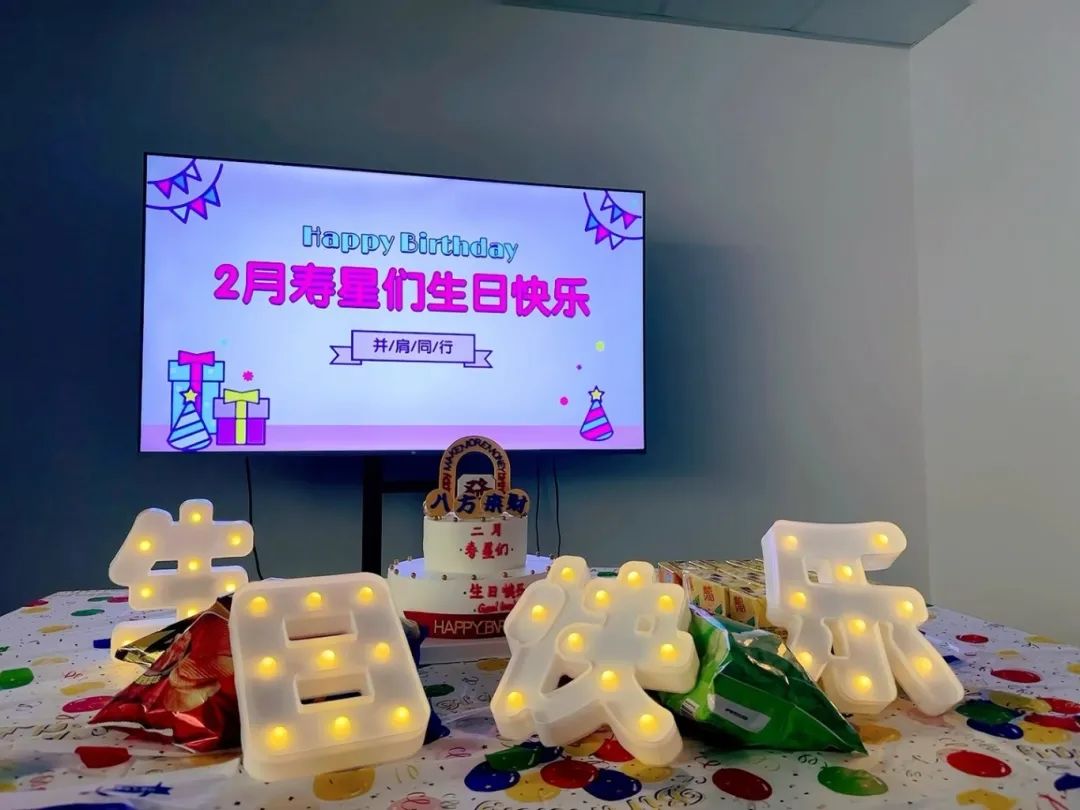 辰耀文化┃二月寿星生日会，温暖与欢笑共筑美好时光